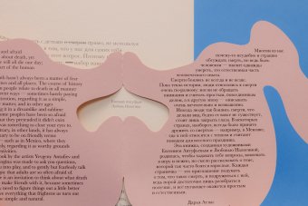 Смерть. Художники Евгений Антуфьев, Любовь Налогина, Антуфьев Евгений Налогина Любовь купить книгу в Либроруме