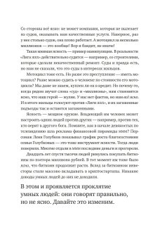Ясно, понятно. Как доносить мысли и убеждать людей с помощью слов, Ильяхов Максим Олегович купить книгу в Либроруме Ясно, понятно. Как доносить мысли и убеждать людей с помощью слов, Ильяхов Максим Олегович купить книгу в Либроруме