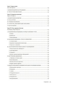 История тела. Том 1. От Ренессанса до эпохи Просвещения, Вигарелло Жорж Куртин Жан-Жак Арасс Даниэль купить книгу в Либроруме
