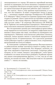 Блокадная этика. Представления о морали в Ленинграде 1941- 1942 гг., Яров Сергей Викторович купить книгу в Либроруме Блокадная этика. Представления о морали в Ленинграде 1941- 1942 гг., Яров Сергей Викторович купить книгу в Либроруме