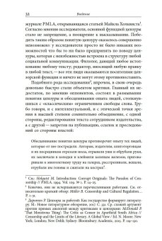 Просвещать и карать. Функции цензуры в Российской империи середины XIX века, Зубков Кирилл Юрьевич купить книгу в Либроруме