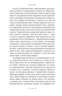 Писатели & Любовники, Кинг Лили купить книгу в Либроруме