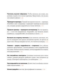 Ясно, понятно. Как доносить мысли и убеждать людей с помощью слов, Ильяхов Максим Олегович купить книгу в Либроруме Ясно, понятно. Как доносить мысли и убеждать людей с помощью слов, Ильяхов Максим Олегович купить книгу в Либроруме
