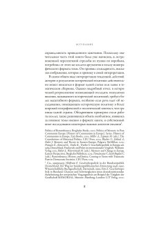 Украина и соседи. Историческая политика 1987–2018-х, Касьянов Георгий Владимирович купить книгу в Либроруме