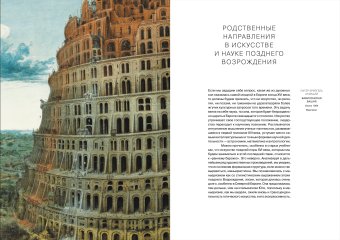 Искусство Северного Возрождения. Духовные и интеллектуальные движения, Бенеш Отто купить книгу в Либроруме Искусство Северного Возрождения. Духовные и интеллектуальные движения, Бенеш Отто купить книгу в Либроруме
