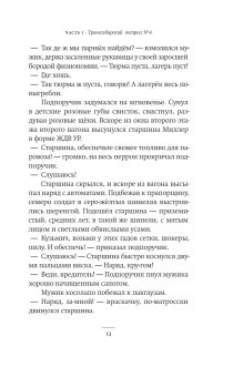 Наследие, Сорокин Владимир Георгиевич купить книгу в Либроруме