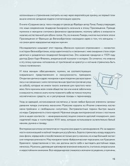 Pretty Boys. История и секреты мужской красоты: от Александра Македонского и викингов до Дэвида Боуи, Йи Дэвид купить книгу в Либроруме