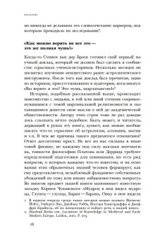 Отреченное знание. Изучение маргинальной религиозности в XX и начале XXI века, Носачев Павел Георгиевич купить книгу в Либроруме