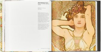 Альфонс Муха, Лендл Иван купить книгу в Либроруме