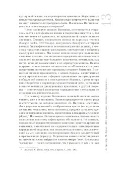 Семечки. Записная книжка Константина Вагинова, купить книгу в Либроруме Семечки. Записная книжка Константина Вагинова, купить книгу в Либроруме