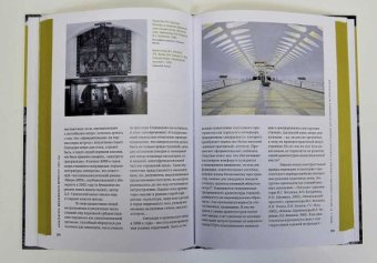 Архитектура московского метро. 1935-1980-е годы, Костина Ольга Владимировна купить книгу в Либроруме