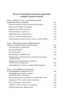 Империя наций. Этнографическое знание и формирование Советского Союза, Хирш Франсин купить книгу в Либроруме Империя наций. Этнографическое знание и формирование Советского Союза, Хирш Франсин купить книгу в Либроруме