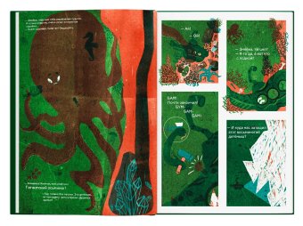 Капитан Собака в недрах Земли, Нестеренко Мария Руслановна купить книгу в Либроруме Капитан Собака в недрах Земли, Нестеренко Мария Руслановна купить книгу в Либроруме