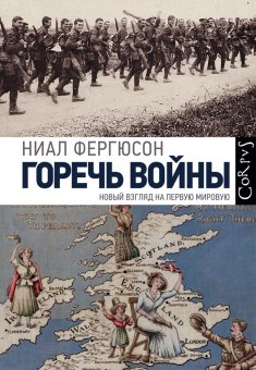 Книги по всемирной истории от Либрорума Книги по всемирной истории от Либрорума