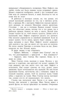 Прислуга, Стокетт Кэтрин купить книгу в Либроруме