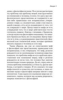 Лекции по античной философии, Мамардашвили Мераб Константинович купить книгу в Либроруме