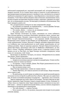 Атлант расправил плечи. В трёх книгах, Рэнд Айн купить книгу в Либроруме Атлант расправил плечи. В трёх книгах, Рэнд Айн купить книгу в Либроруме