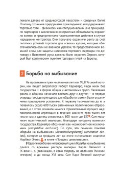 Государство, или Цена порядка, Волков Вадим Викторович купить книгу в Либроруме