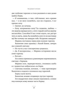 Тридцатая любовь Марины, Сорокин Владимир Георгиевич купить книгу в Либроруме Тридцатая любовь Марины, Сорокин Владимир Георгиевич купить книгу в Либроруме