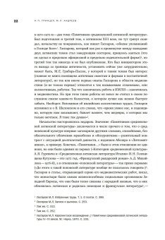 Собрание сочинений в шести томах. Том 1. Греция, Гаспаров Михаил Леонович купить книгу в Либроруме