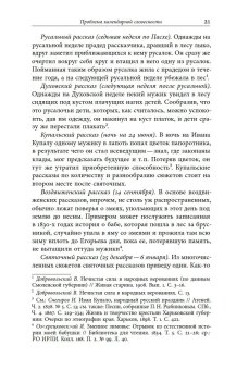 Русский святочный рассказ. Становление жанра., Душечкина Елена Владимировна купить книгу в Либроруме Русский святочный рассказ. Становление жанра., Душечкина Елена Владимировна купить книгу в Либроруме