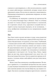 Тридцать миллионов слов. Развиваем мозг малыша, просто беседуя с ним, Саскинд Дана Левинтер-Саскинд Лесли Саскинд Бет купить книгу в Либроруме Тридцать миллионов слов. Развиваем мозг малыша, просто беседуя с ним, Саскинд Дана Левинтер-Саскинд Лесли Саскинд Бет купить книгу в Либроруме