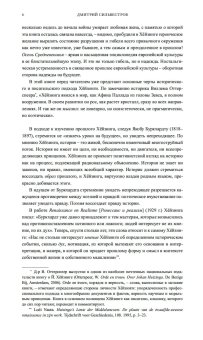 Осень Средневековья. Homo ludens. Эссе, Хёйзинга Йохан купить книгу в Либроруме