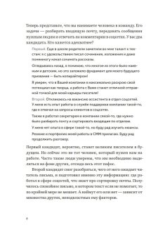 Пиши, сокращай 2025. Как создавать сильный текст, Сарычева Людмила Ильяхов Максим Олегович купить книгу в Либроруме