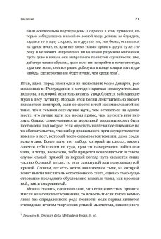 Гений кривомыслия. Рене Декарт и французская словесность Великого Века, Фокин Сергей Леонидович купить книгу в Либроруме