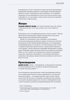 Главное в истории литературы. Ключевые произведения, темы, приемы, жанры, Рассел Генри купить книгу в Либроруме