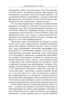 Русский модернизм и его наследие. Коллективная монография в честь 70-летия Н. А. Богомолова, Сергеева-Клятис Анна Юрьевна Вахтель Майкл Эдельштейн Михаил Юрьевич купить книгу в Либроруме Русский модернизм и его наследие. Коллективная монография в честь 70-летия Н. А. Богомолова, Сергеева-Клятис Анна Юрьевна Вахтель Майкл Эдельштейн Михаил Юрьевич купить книгу в Либроруме