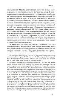 Женщина модерна. Гендер в русской культуре 1890-1930 годов, Зусева-Озкан Вероника Борисовна Андреева Анна Сергеевна Акимова Анна Сергеевна купить книгу в Либроруме Женщина модерна. Гендер в русской культуре 1890-1930 годов, Зусева-Озкан Вероника Борисовна Андреева Анна Сергеевна Акимова Анна Сергеевна купить книгу в Либроруме