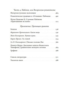 Агония и возрождение романтизма, Вайскопф Михаил Яковлевич купить книгу в Либроруме Агония и возрождение романтизма, Вайскопф Михаил Яковлевич купить книгу в Либроруме