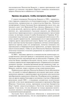 Изобретение религии. Десекуляризация в постсоветском контексте, Гаврилова Ксения Арзютов Дмитрий Кормина Жанна Владимировна Андреевна Юлия Львов Александр Штырков Сергей Анатольевич Дубовка Дарья Григорьевна Панченко Александр Александрович Антонян Юлия купить книгу в Либроруме
