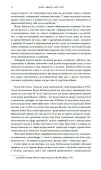 Осень Средневековья. Homo ludens. Эссе, Хёйзинга Йохан купить книгу в Либроруме