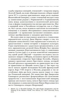 Император Святой Руси, Ерусалимский Константин Юрьевич купить книгу в Либроруме
