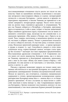 Благо разрешился письмом. Переписка Булгарина, Булгарин Фаддей Венедиктович Рейтблат Абрам Ильич купить книгу в Либроруме