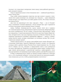 Как работает музыка, Бирн Дэвид купить книгу в Либроруме Как работает музыка, Бирн Дэвид купить книгу в Либроруме