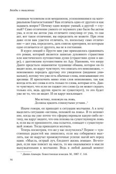 Беседы о мышлении, Мамардашвили Мераб Константинович купить книгу в Либроруме