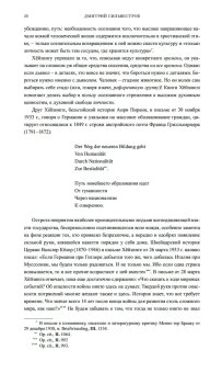 Осень Средневековья. Homo ludens. Эссе, Хёйзинга Йохан купить книгу в Либроруме