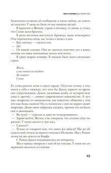 Загадка номера 622, Диккер Жоэль купить книгу в Либроруме Загадка номера 622, Диккер Жоэль купить книгу в Либроруме