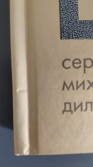 Страдающее Средневековье. Подарочное издание, купить книгу в Либроруме Страдающее Средневековье. Подарочное издание, купить книгу в Либроруме