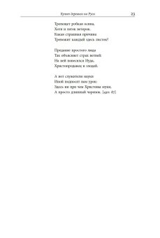 Русская елка. История, мифология, литература, Душечкина Елена Владимировна купить книгу в Либроруме Русская елка. История, мифология, литература, Душечкина Елена Владимировна купить книгу в Либроруме