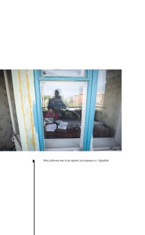 Сбои и поломки. Этнографическое исследование труда фабричных рабочих, Пинчук Ольга купить книгу в Либроруме Сбои и поломки. Этнографическое исследование труда фабричных рабочих, Пинчук Ольга купить книгу в Либроруме