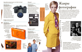 Искусство. Энциклопедия для детей, Ходж Сьюзи Тейлор Дэвид купить книгу в Либроруме