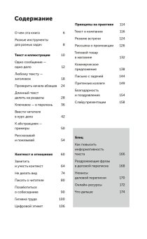 Текст по полочкам. Краткое пособие по деловой переписке, Ильяхов Максим Олегович купить книгу в Либроруме Текст по полочкам. Краткое пособие по деловой переписке, Ильяхов Максим Олегович купить книгу в Либроруме