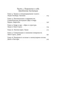 Формы реальности. Очерки теоретической антропологии, Ямпольский Михаил Бениаминович купить книгу в Либроруме