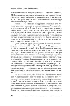 Хлопок одной ладонью. Как неживая природа породила человеческий разум, Кукушкин Николай Вадимович купить книгу в Либроруме Хлопок одной ладонью. Как неживая природа породила человеческий разум, Кукушкин Николай Вадимович купить книгу в Либроруме