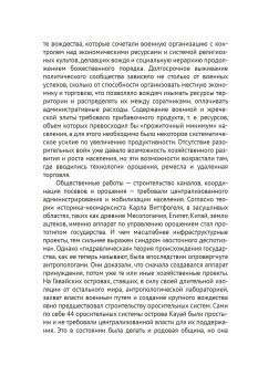 Государство, или Цена порядка, Волков Вадим Викторович купить книгу в Либроруме