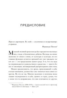 Penis. Гид по мужскому здоровью от врача-уролога, Пилског Стурла купить книгу в Либроруме Penis. Гид по мужскому здоровью от врача-уролога, Пилског Стурла купить книгу в Либроруме